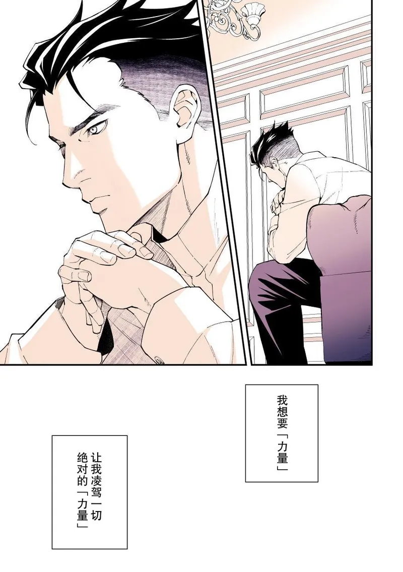 Jouge Kankei 10 ⁄ ジョウゲカンケイ10【簡体中文版】 - Page 24