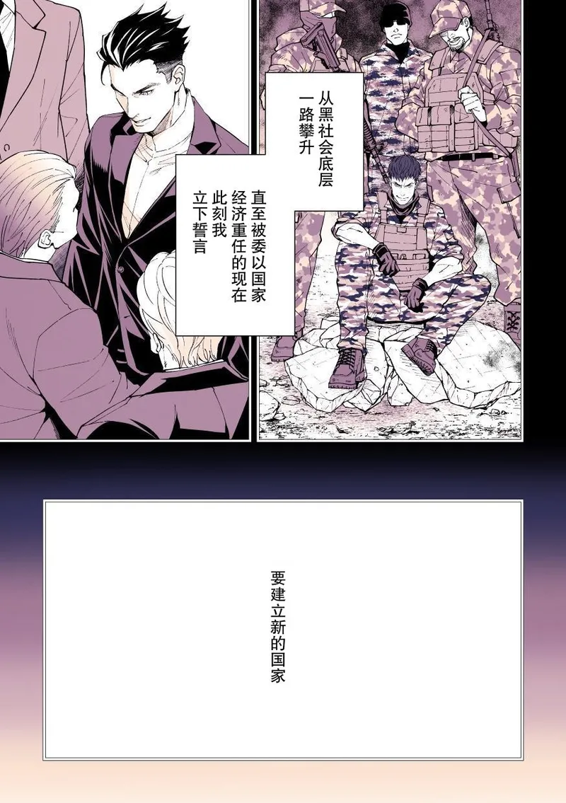 Jouge Kankei 10 ⁄ ジョウゲカンケイ10【簡体中文版】 - Page 6
