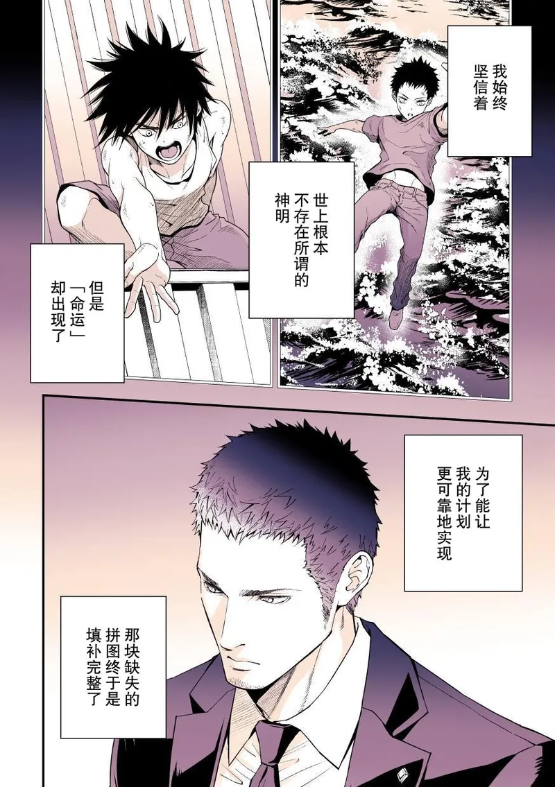 Jouge Kankei 10 ⁄ ジョウゲカンケイ10【簡体中文版】 - Page 9