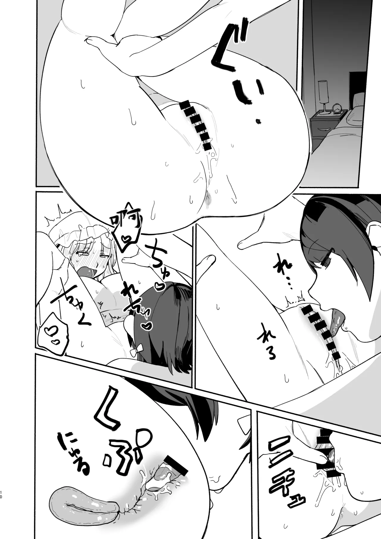 Natsu, AirCon Kowarete. - Page 11