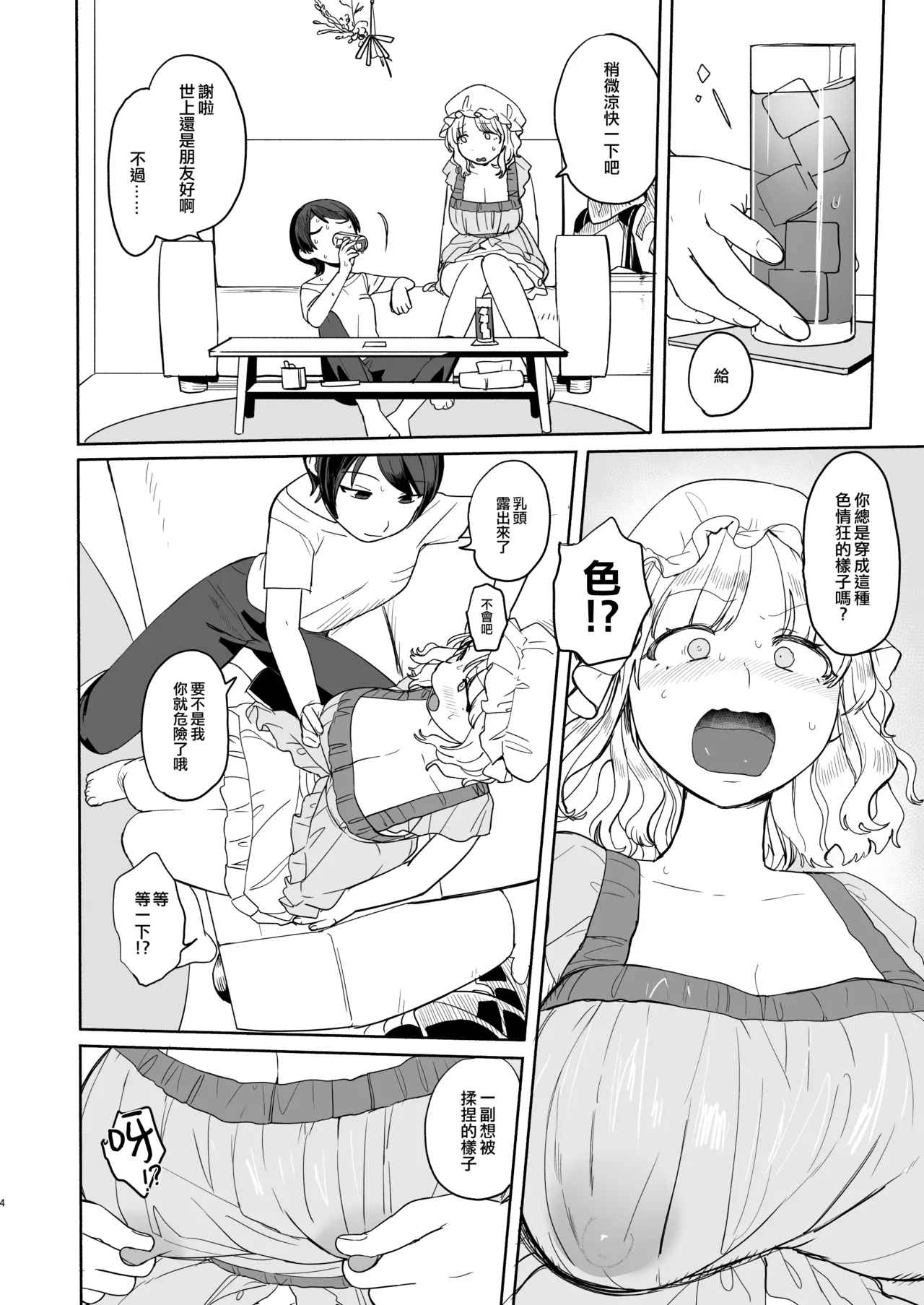 Preview page 5