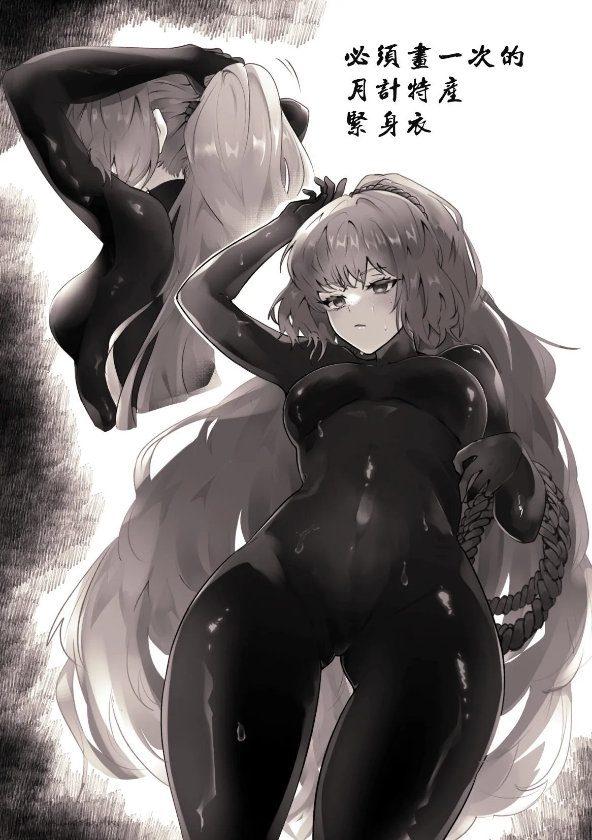Shujin Genso - Page 9