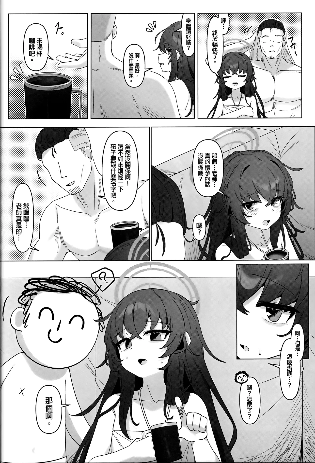 Shippitsu Chuudoku | 執筆中毒 - Page 32