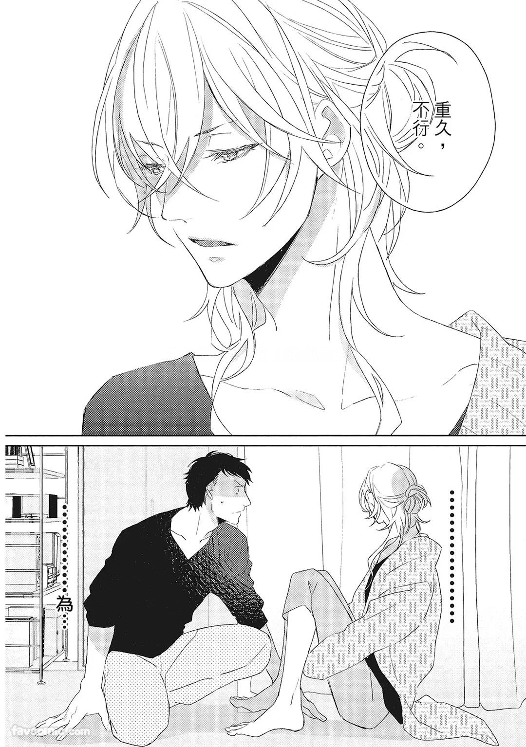 Datte Zettai Omae ga Warui｜Because it's all your fault｜绝对都是你的错 - Page 23