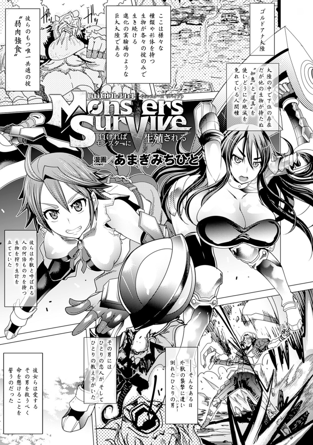 Bessatsu Comic Unreal Lilith Collection 4 Digital Ban Vol. 1 - Page 34