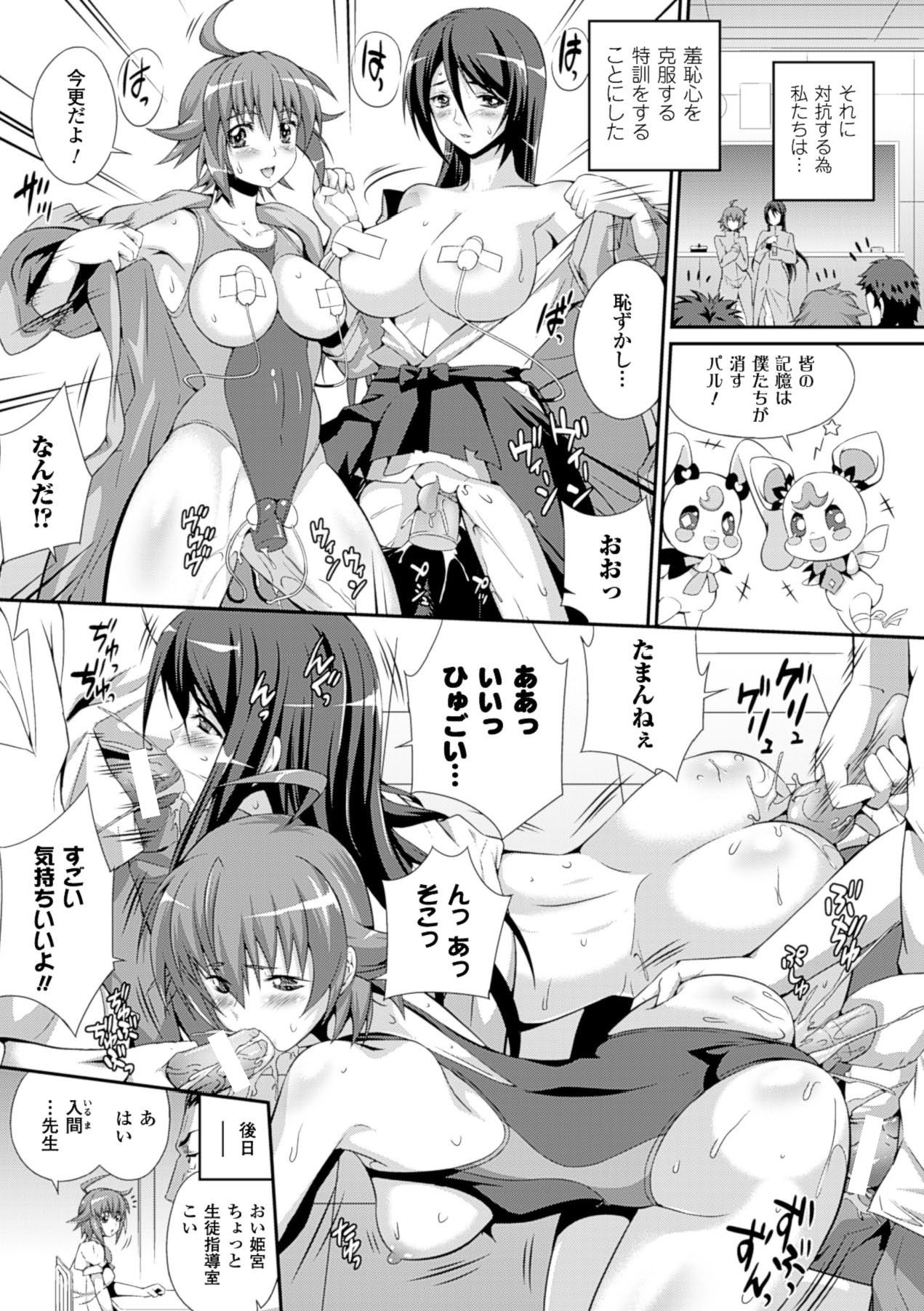Bessatsu Comic Unreal Lilith Collection 4 Digital Ban Vol. 1 - Page 90
