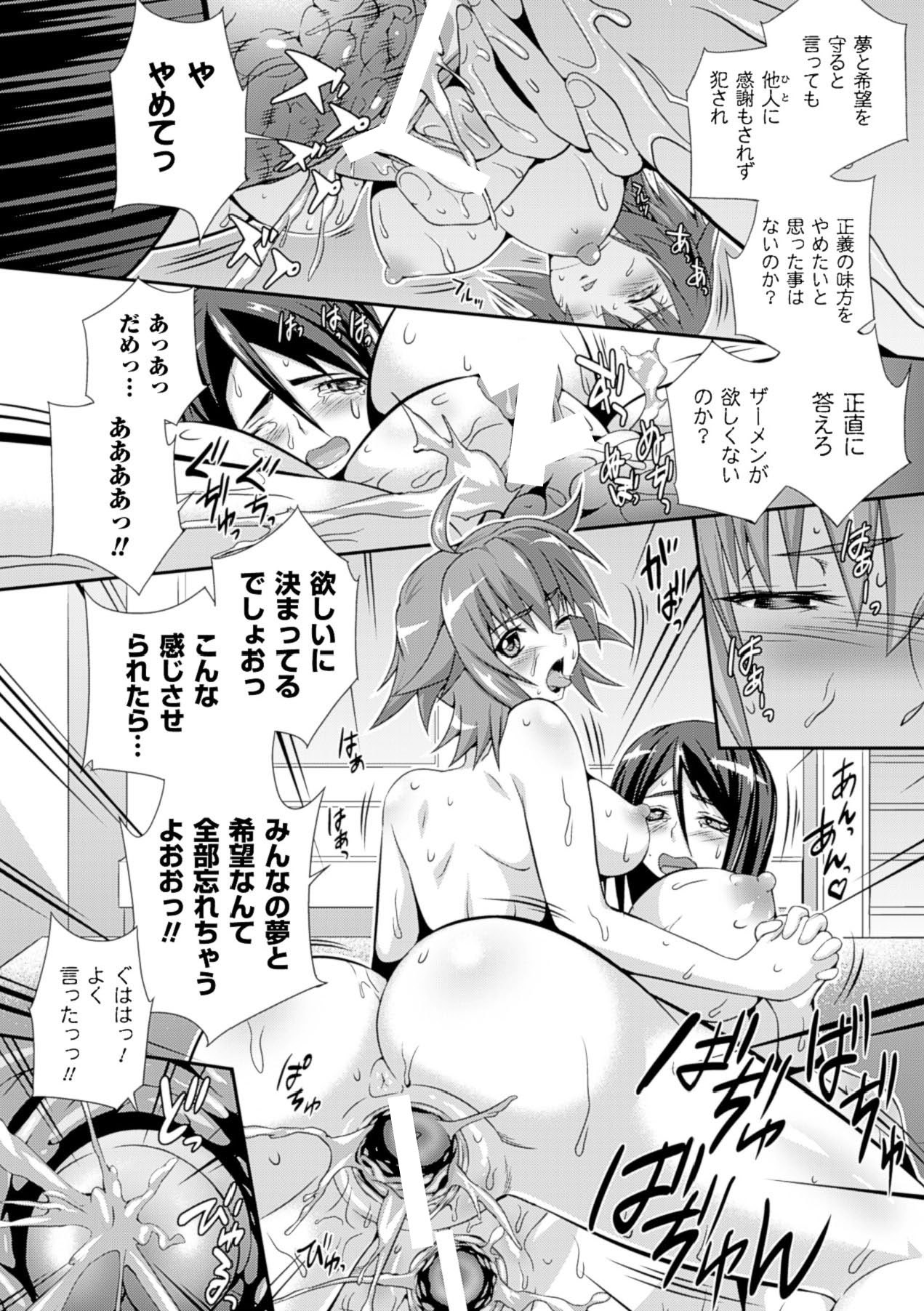 Bessatsu Comic Unreal Lilith Collection 4 Digital Ban Vol. 1 - Page 97