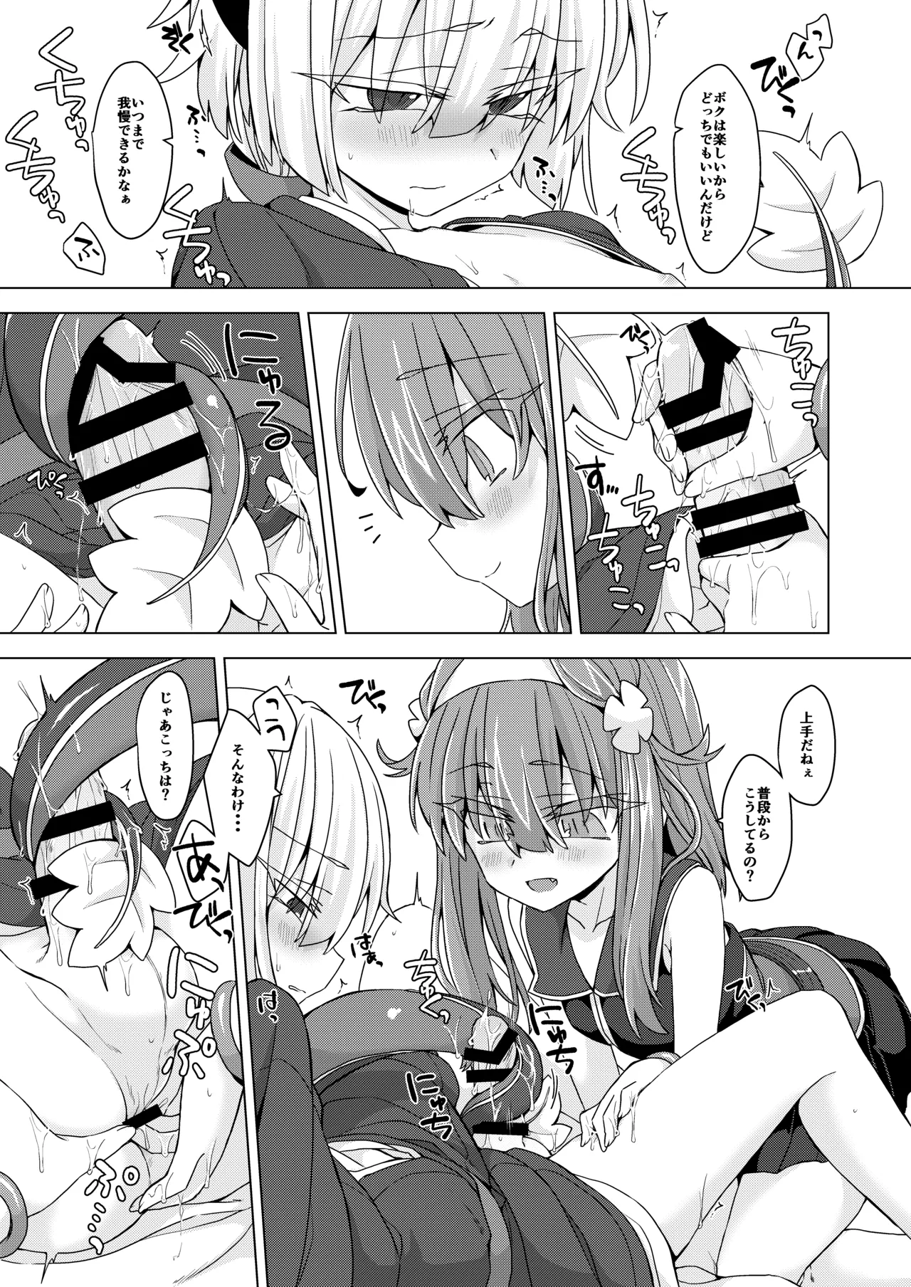 Preview page 6