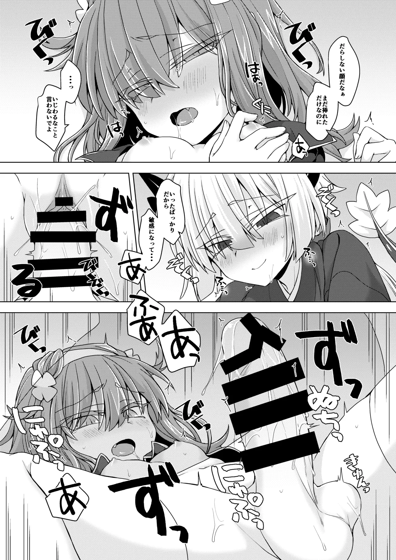 AkoSama. Sono 28 - Page 10