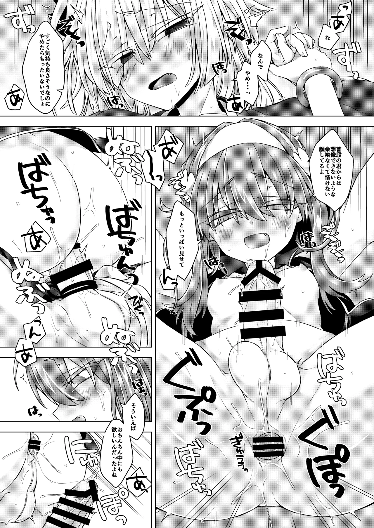 AkoSama. Sono 29 - Page 16