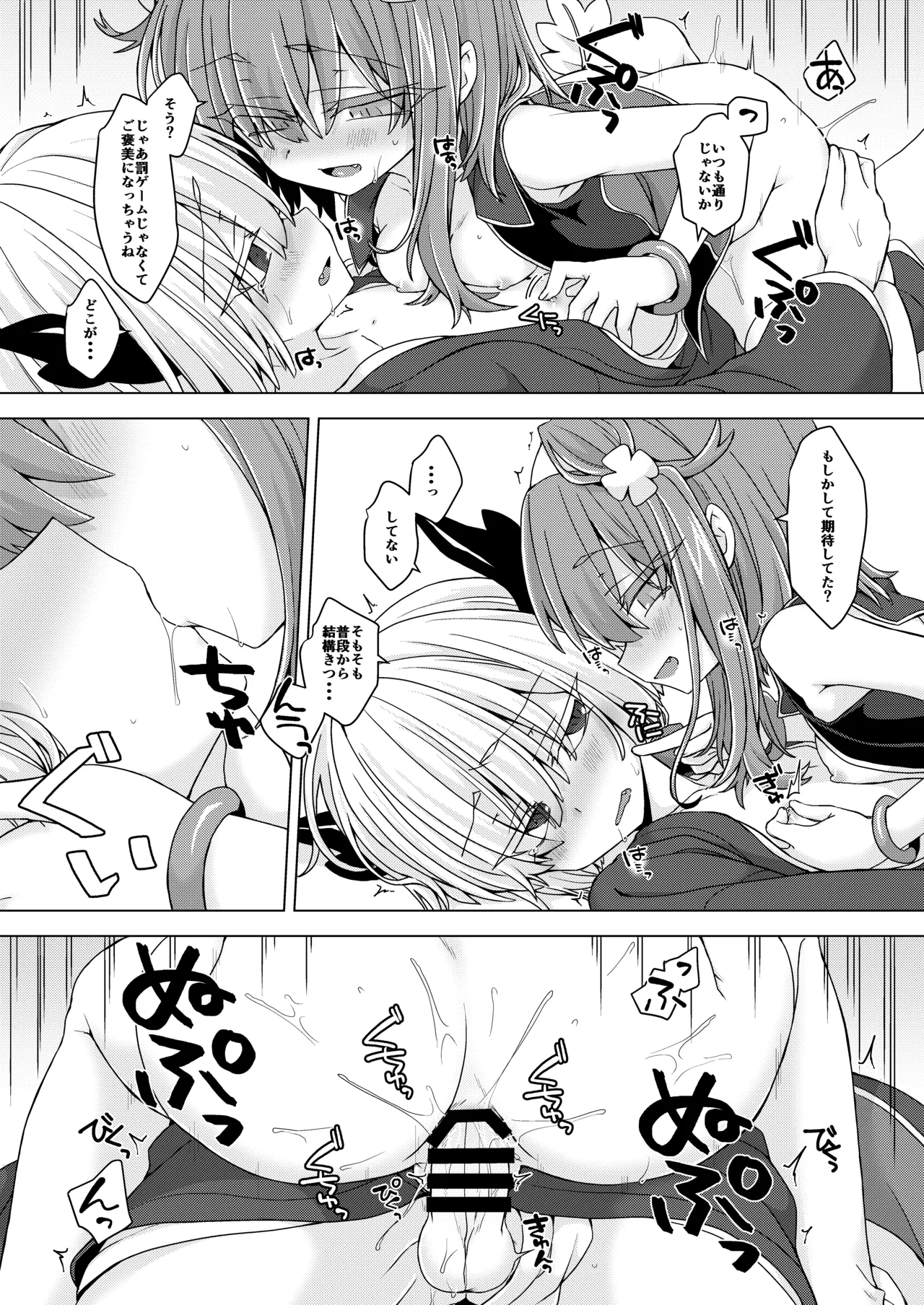 AkoSama. Sono 32 - Page 12
