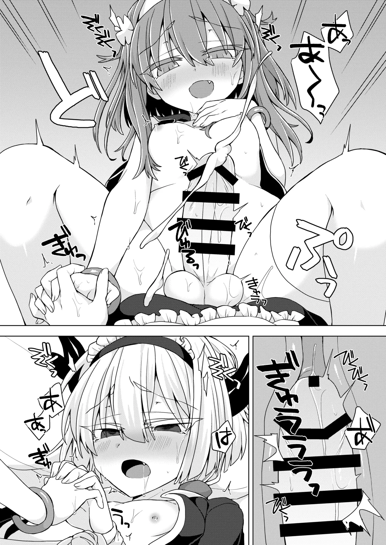 AkoSama. Sono 34 - Page 29