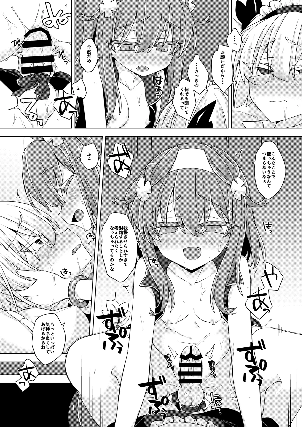 AkoSama. Sono 34 - Page 31