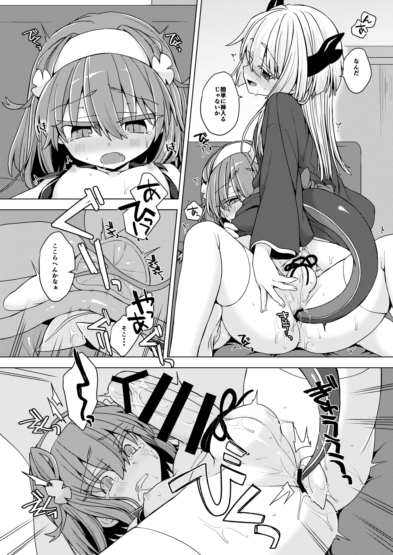 AkoSama. Sono 35 - Page 23