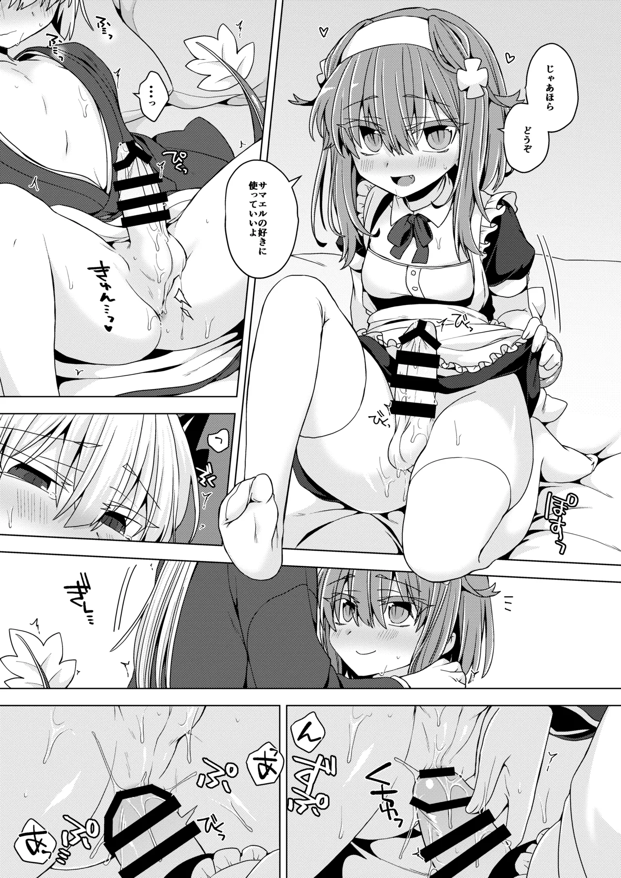 AkoSama. Sono 38 - Page 10