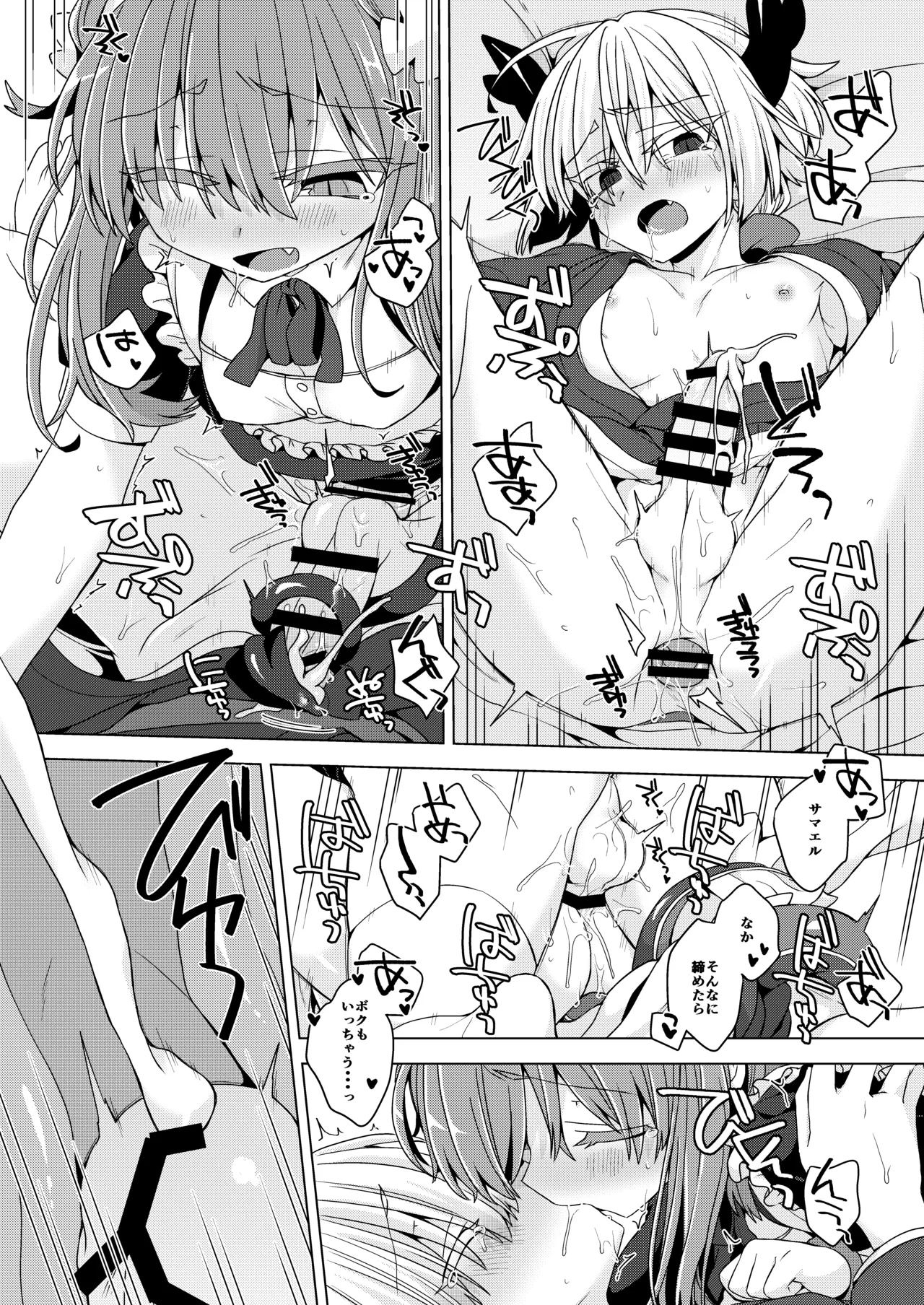 AkoSama. Sono 38 - Page 19