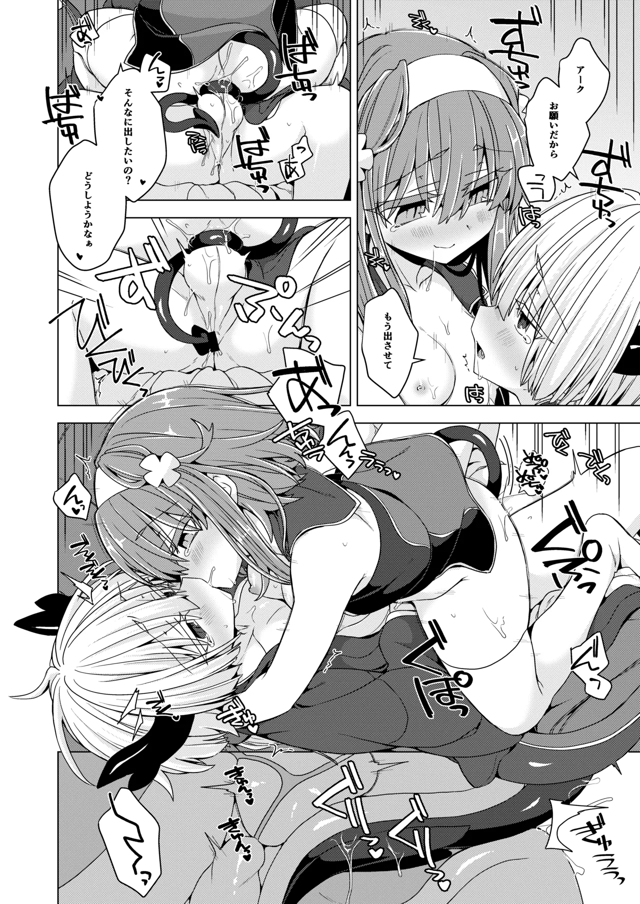 AkoSama. Sono 40 - Page 15