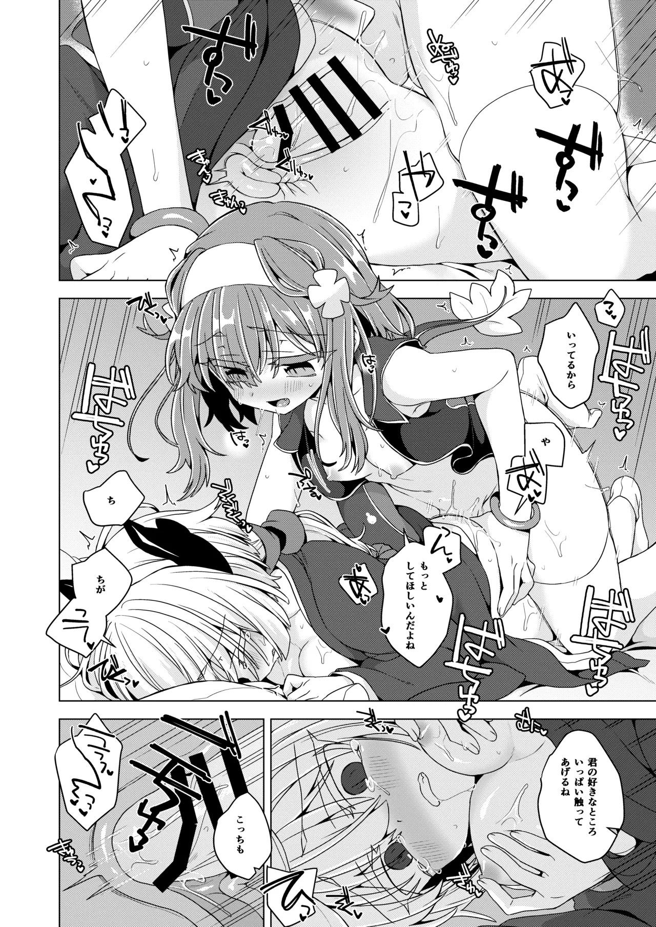 AkoSama. Sono 41 - Page 23