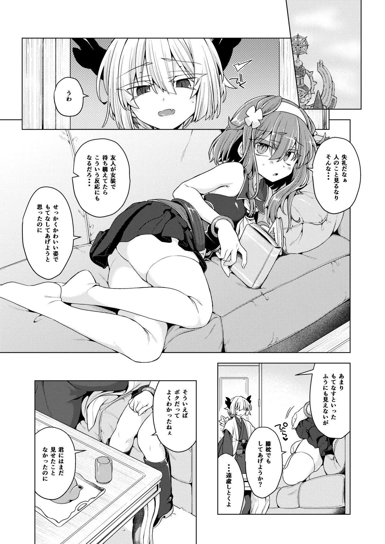 Preview page 2