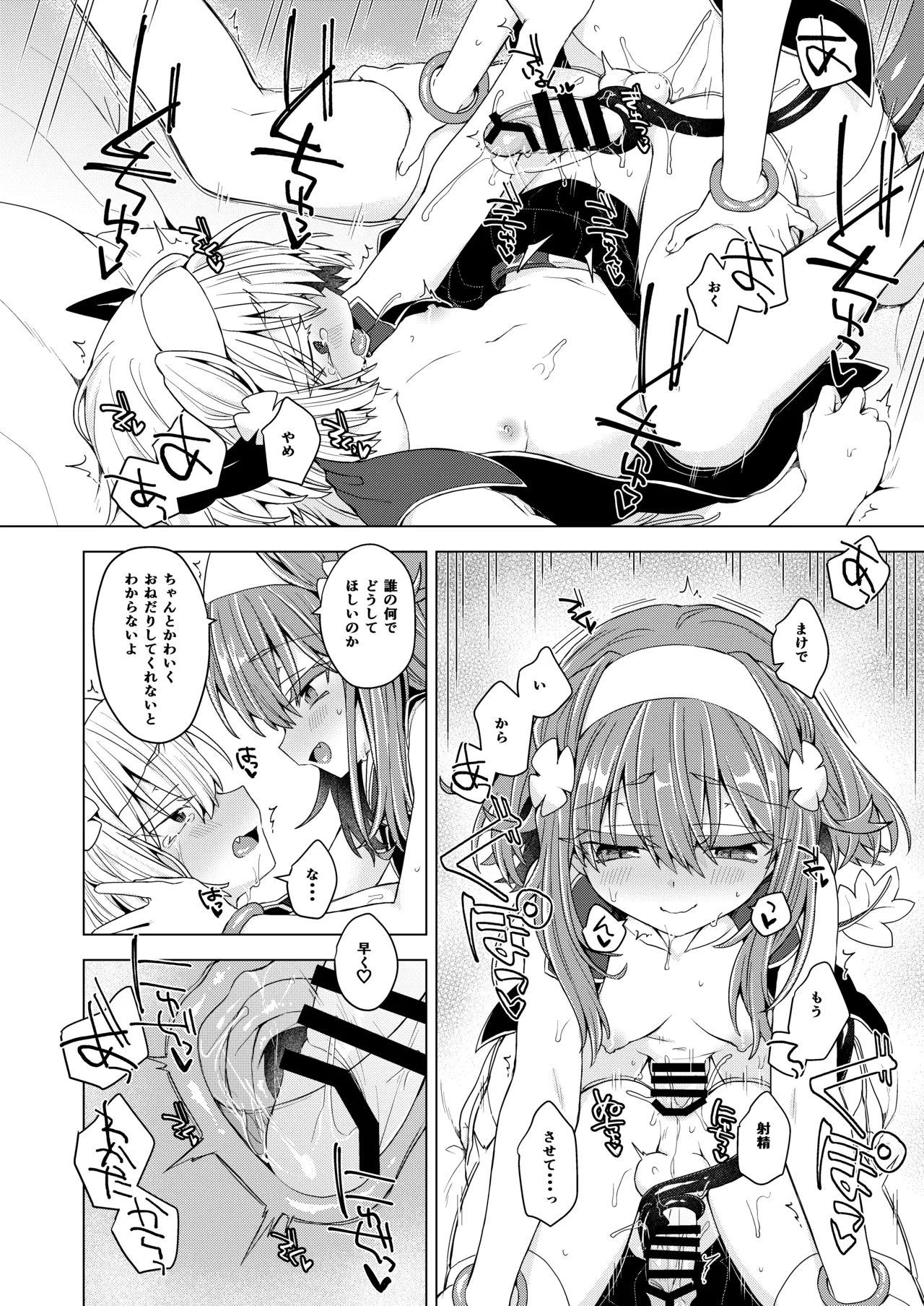 AkoSama. Sono 43 - Page 21