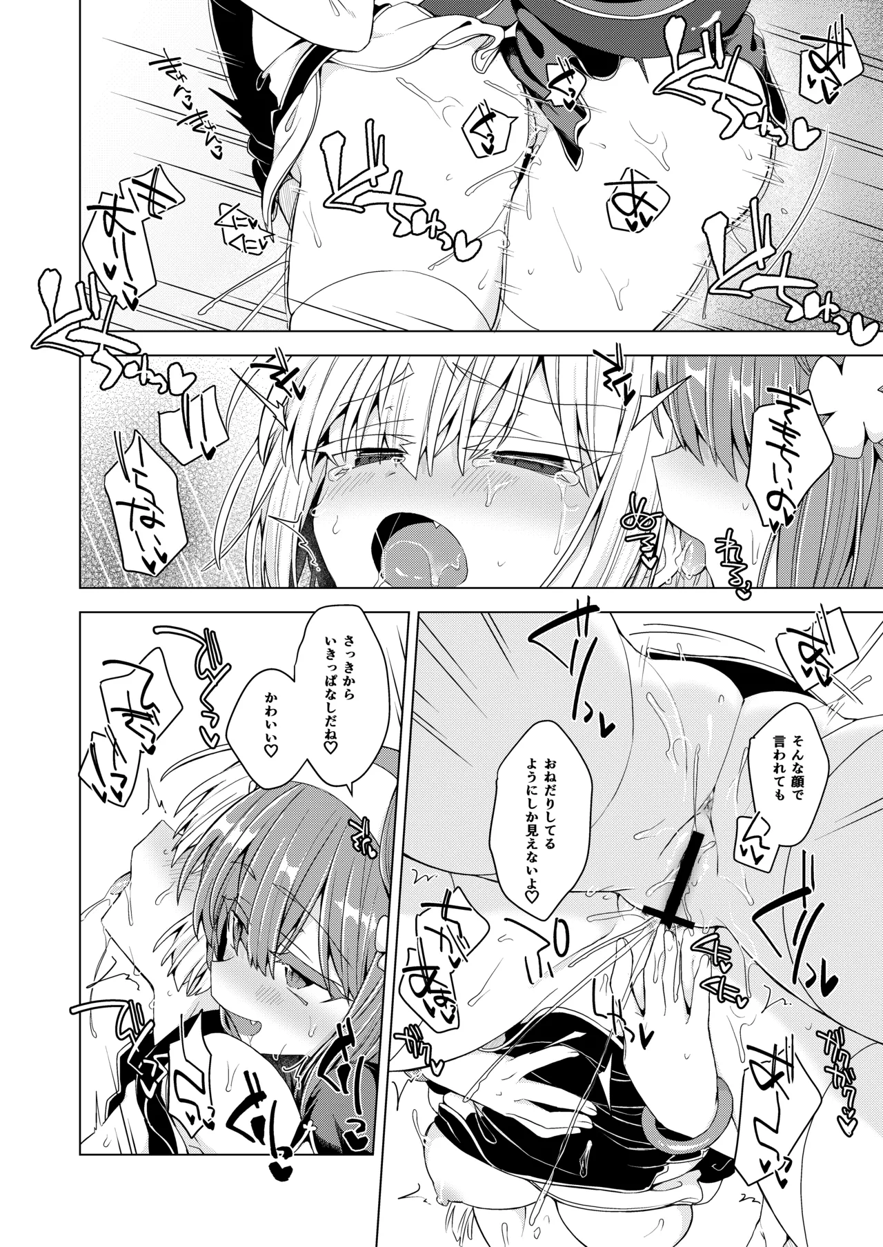 AkoSama. Sono 44 - Page 25