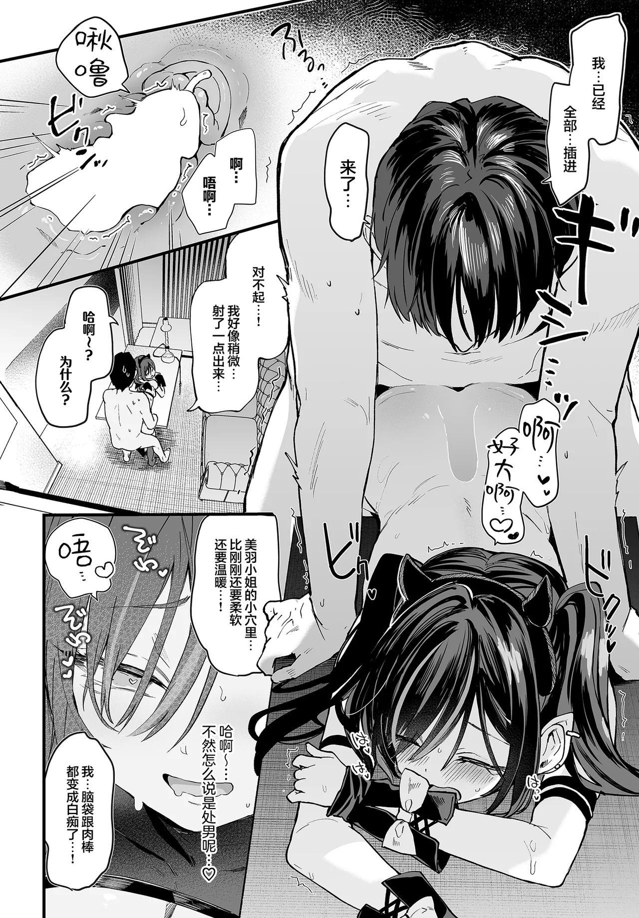 Yabai Shiishaya-san | 不太妙的水烟吧老板娘 - Page 27
