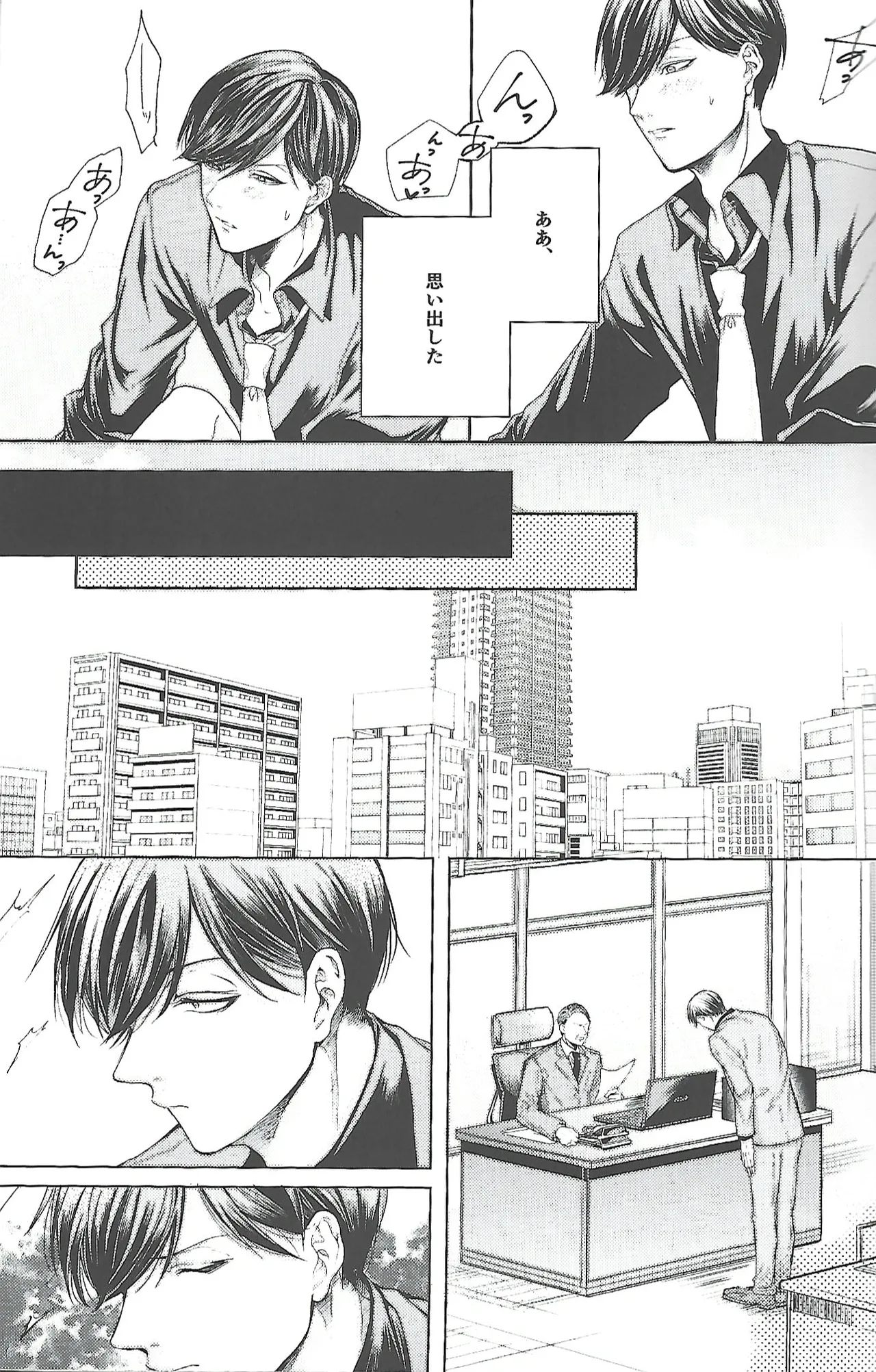 Same Offense - Page 16