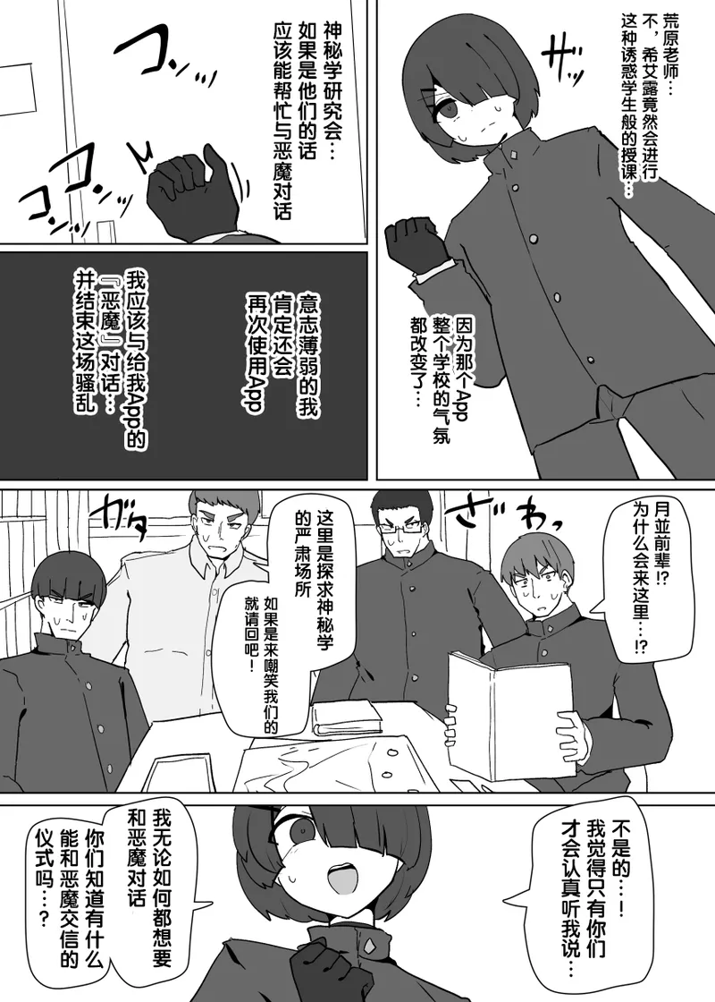 Heroine Profile ④ - Page 3