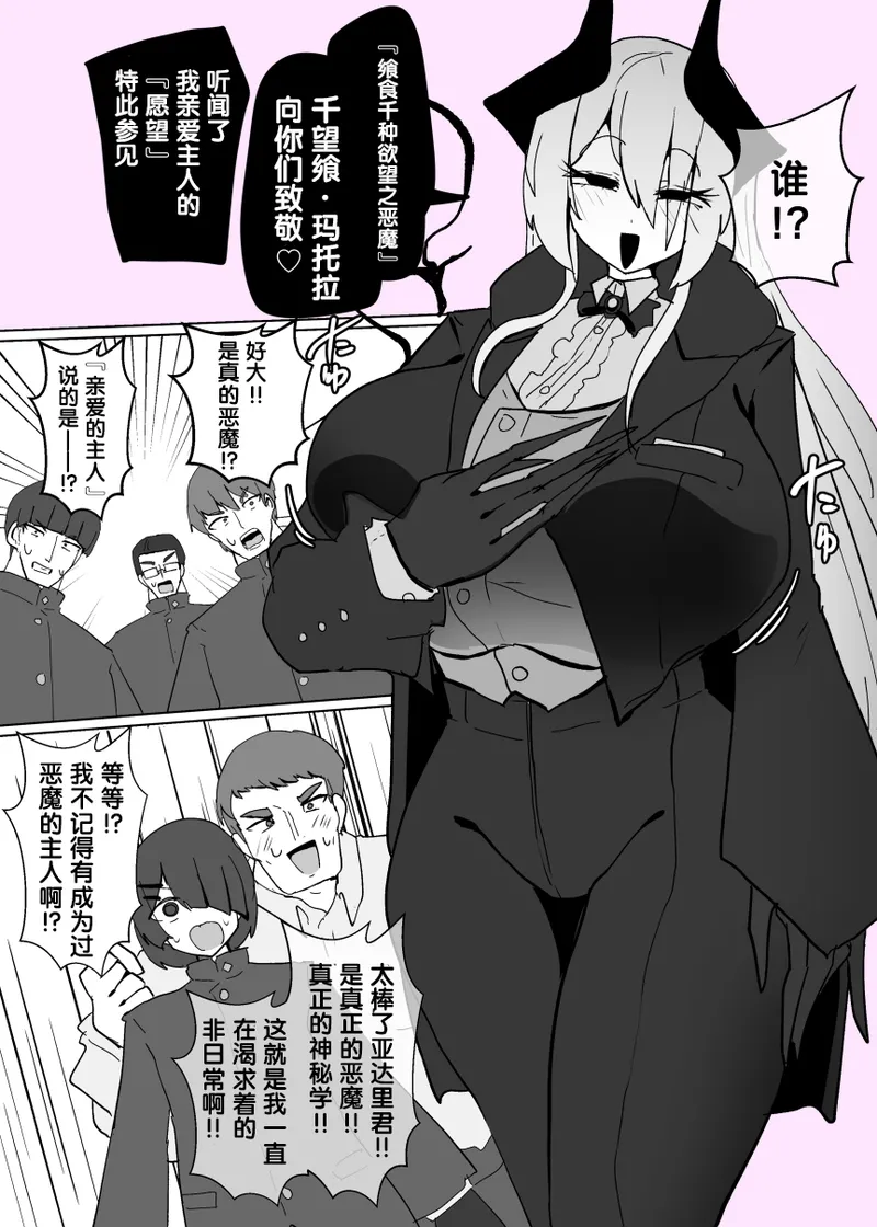 Heroine Profile ④ - Page 5