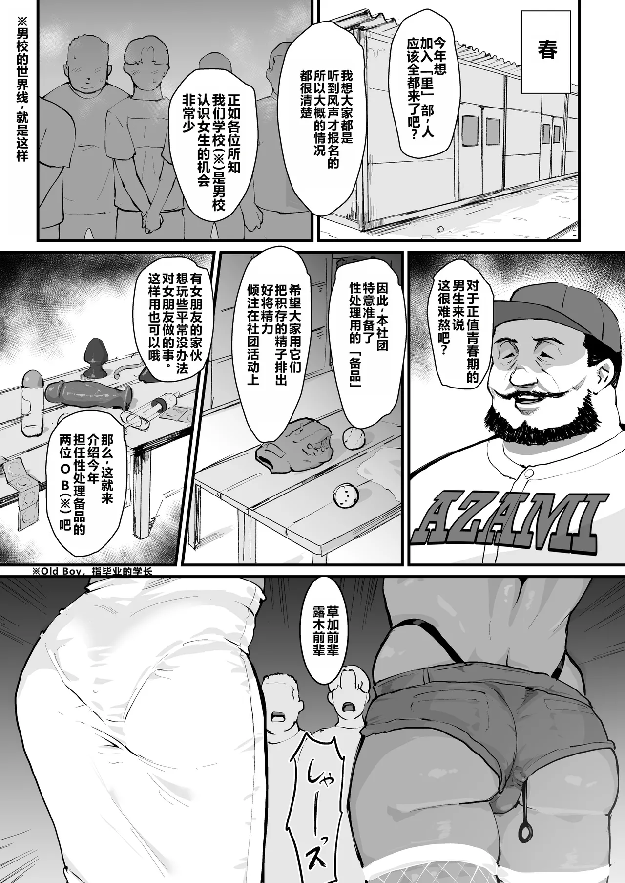 Gomennasai Teppei-san. - Page 21