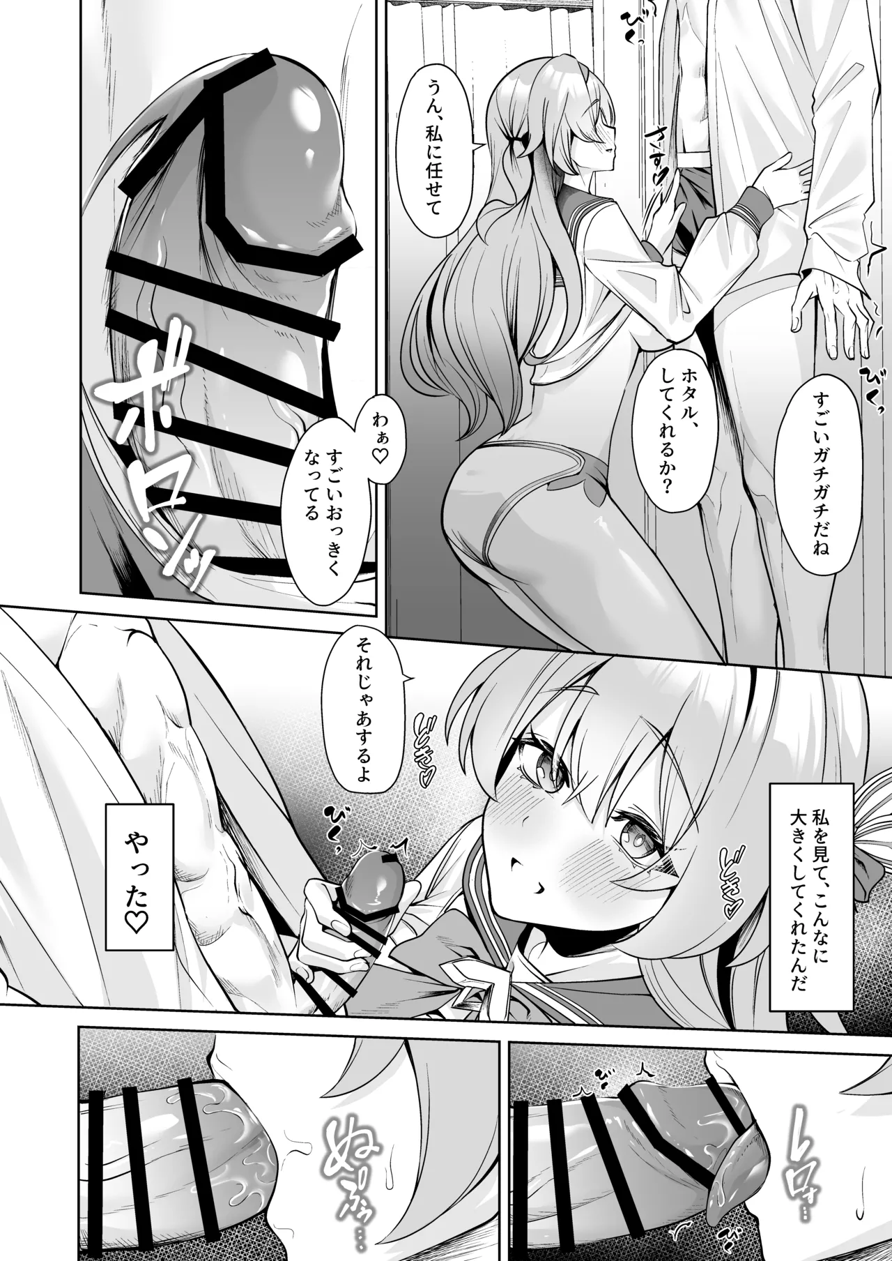 Majiwari no Kyou ni Sakihokoru - Page 11