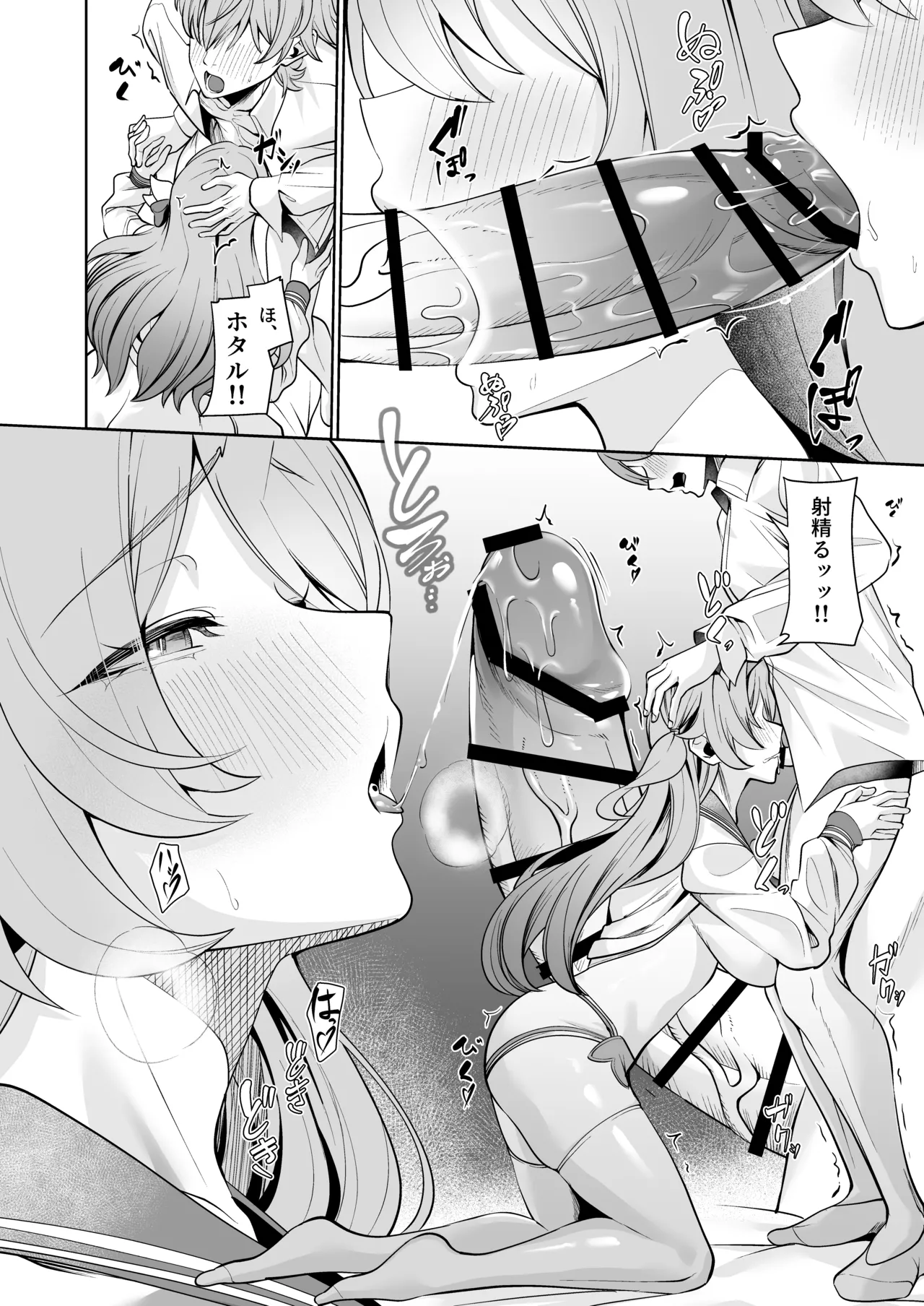 Majiwari no Kyou ni Sakihokoru - Page 13