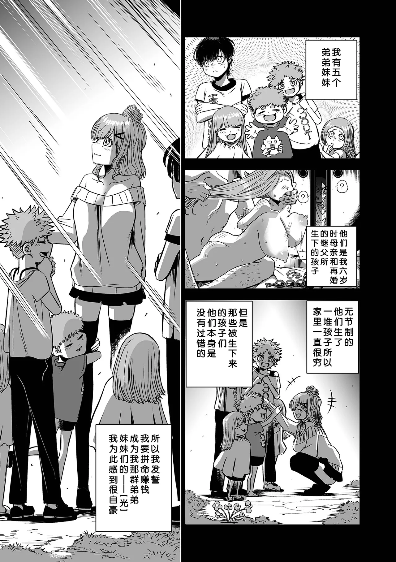Okumanchouja no Mesu Pet - Page 5