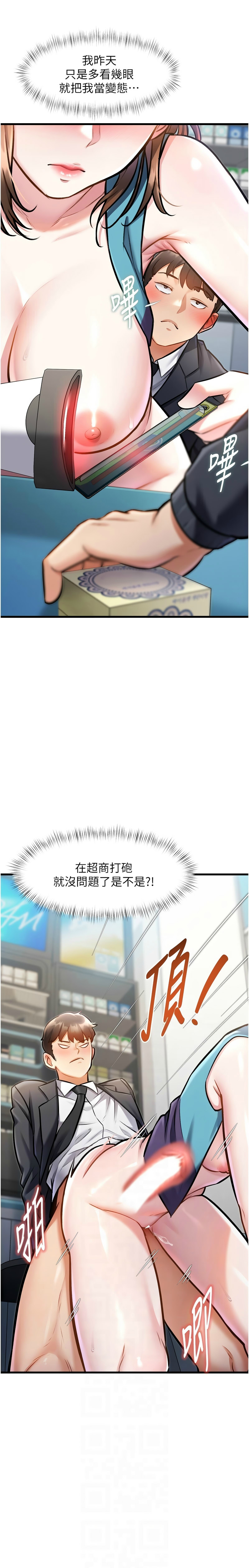 特色新视界/A Theme For Every Building 1-21 - Page 137