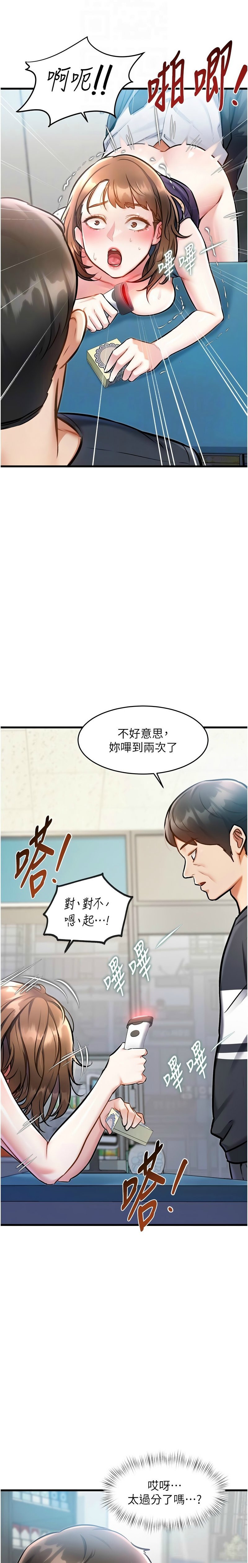 特色新视界/A Theme For Every Building 1-21 - Page 138