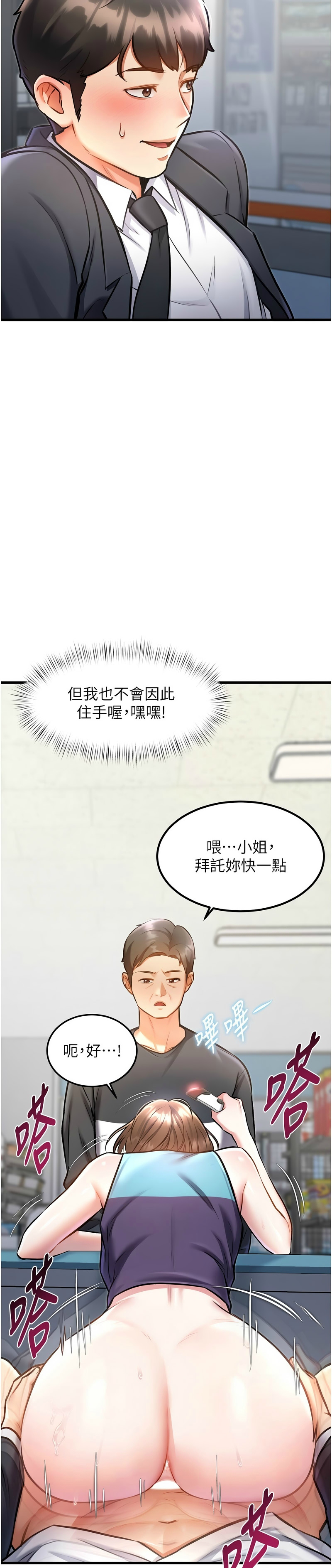 特色新视界/A Theme For Every Building 1-21 - Page 139