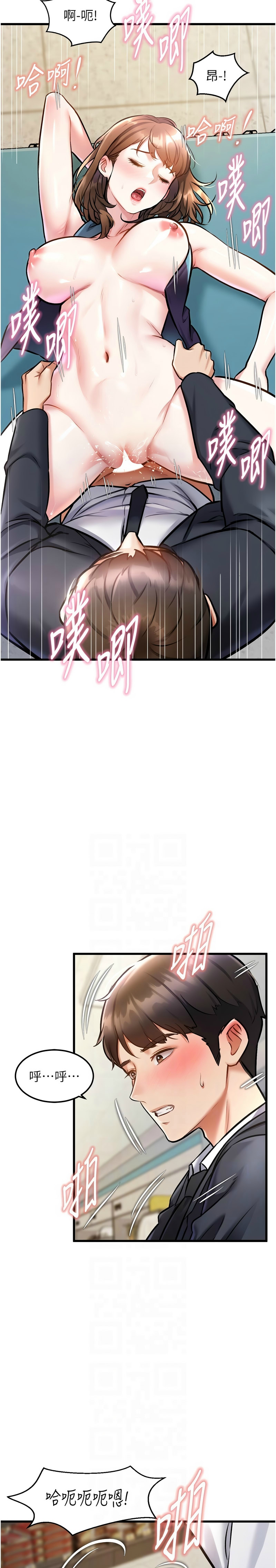 特色新视界/A Theme For Every Building 1-21 - Page 144