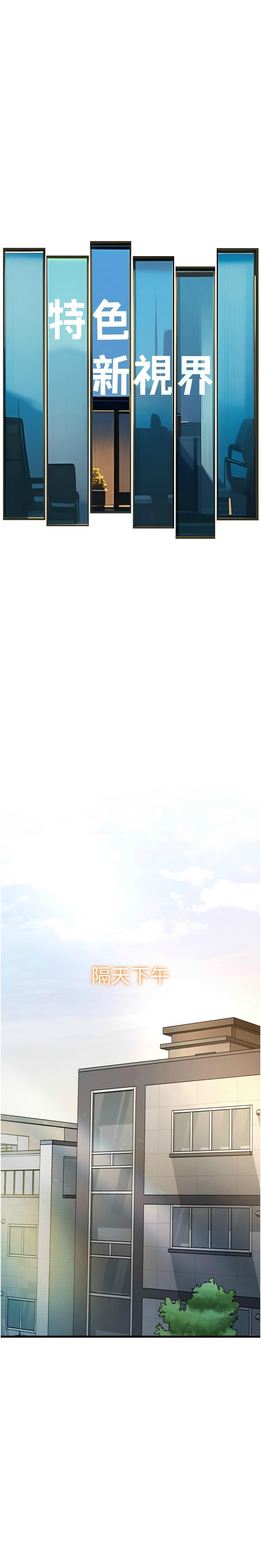 特色新视界/A Theme For Every Building 1-21 - Page 153
