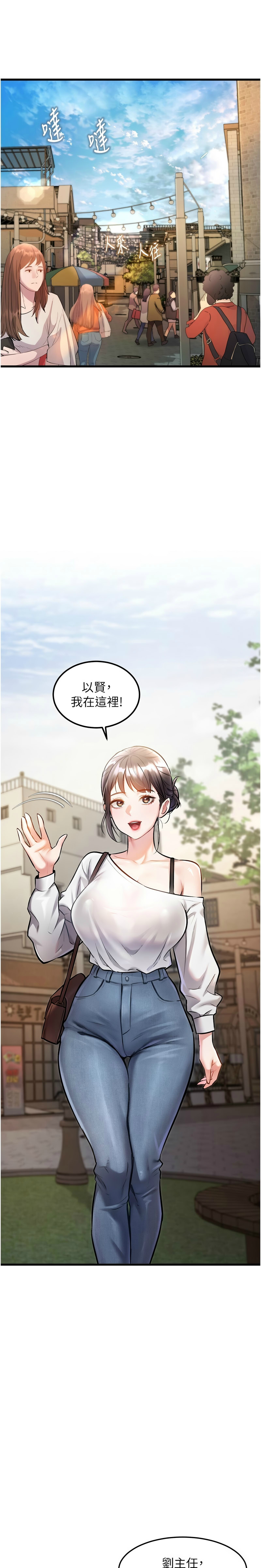 特色新视界/A Theme For Every Building 1-21 - Page 154