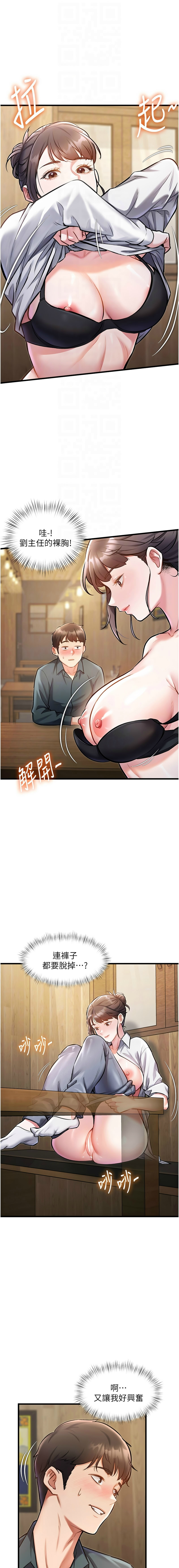 特色新视界/A Theme For Every Building 1-21 - Page 164