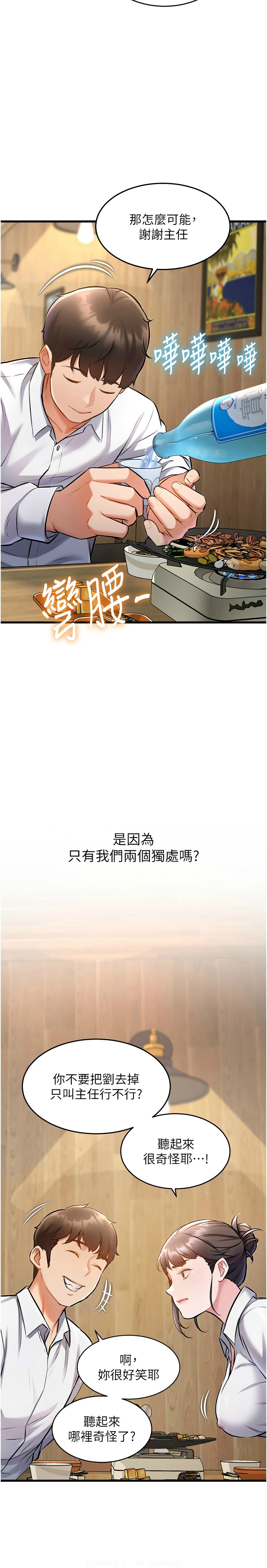特色新视界/A Theme For Every Building 1-21 - Page 169