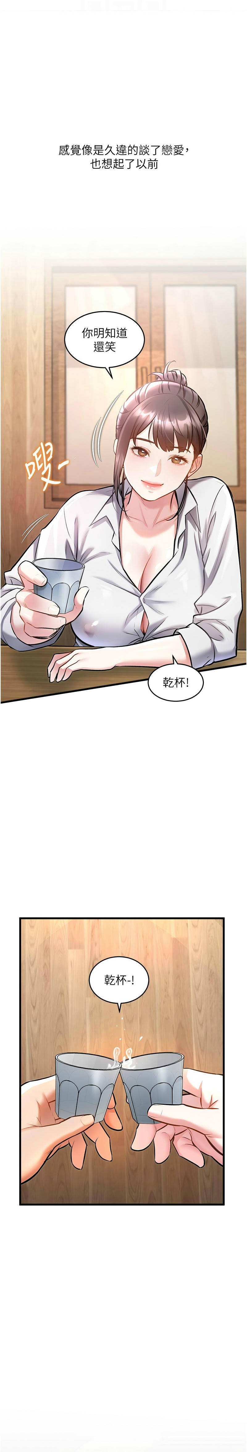特色新视界/A Theme For Every Building 1-21 - Page 170