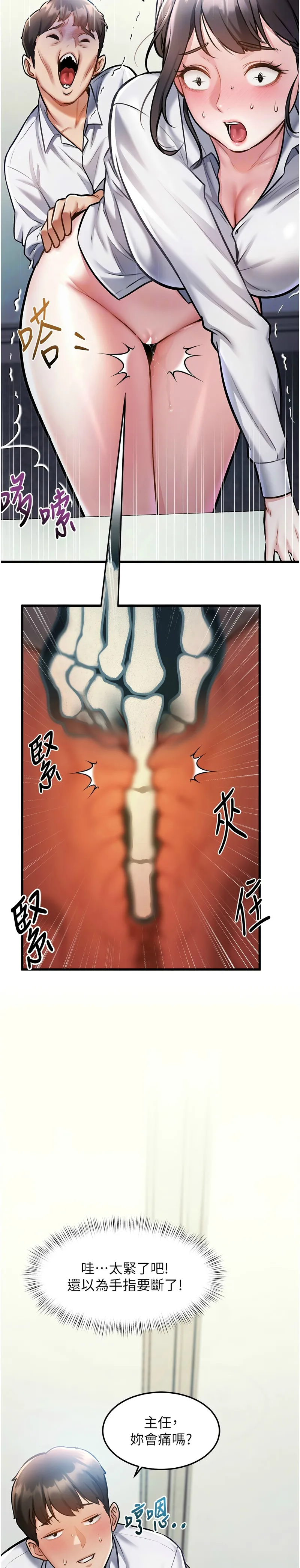 特色新视界/A Theme For Every Building 1-21 - Page 63