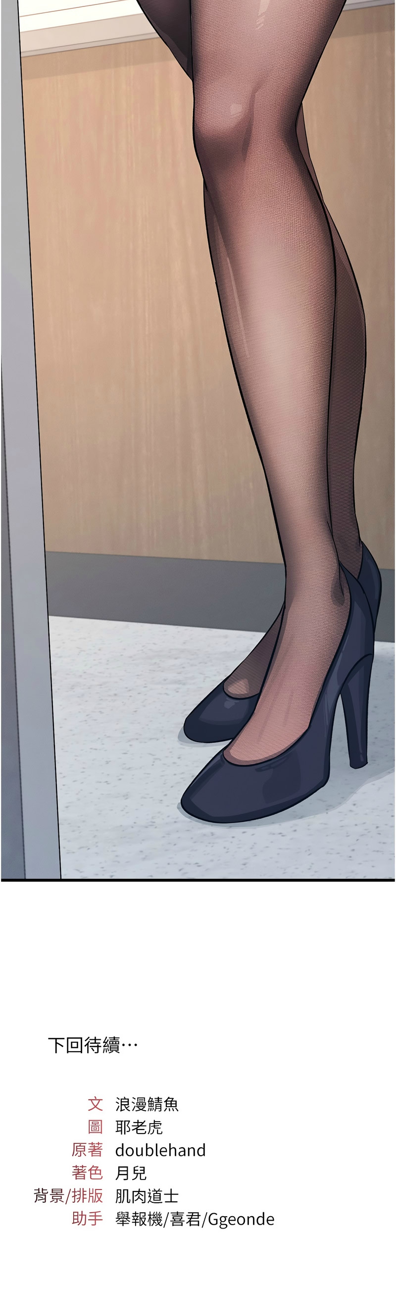 羞耻课堂／Teacher Yunji 1-20 - Page 32
