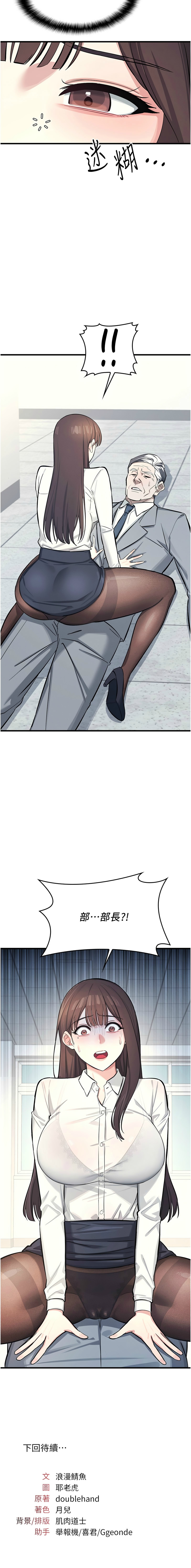 羞耻课堂／Teacher Yunji 1-20 - Page 47