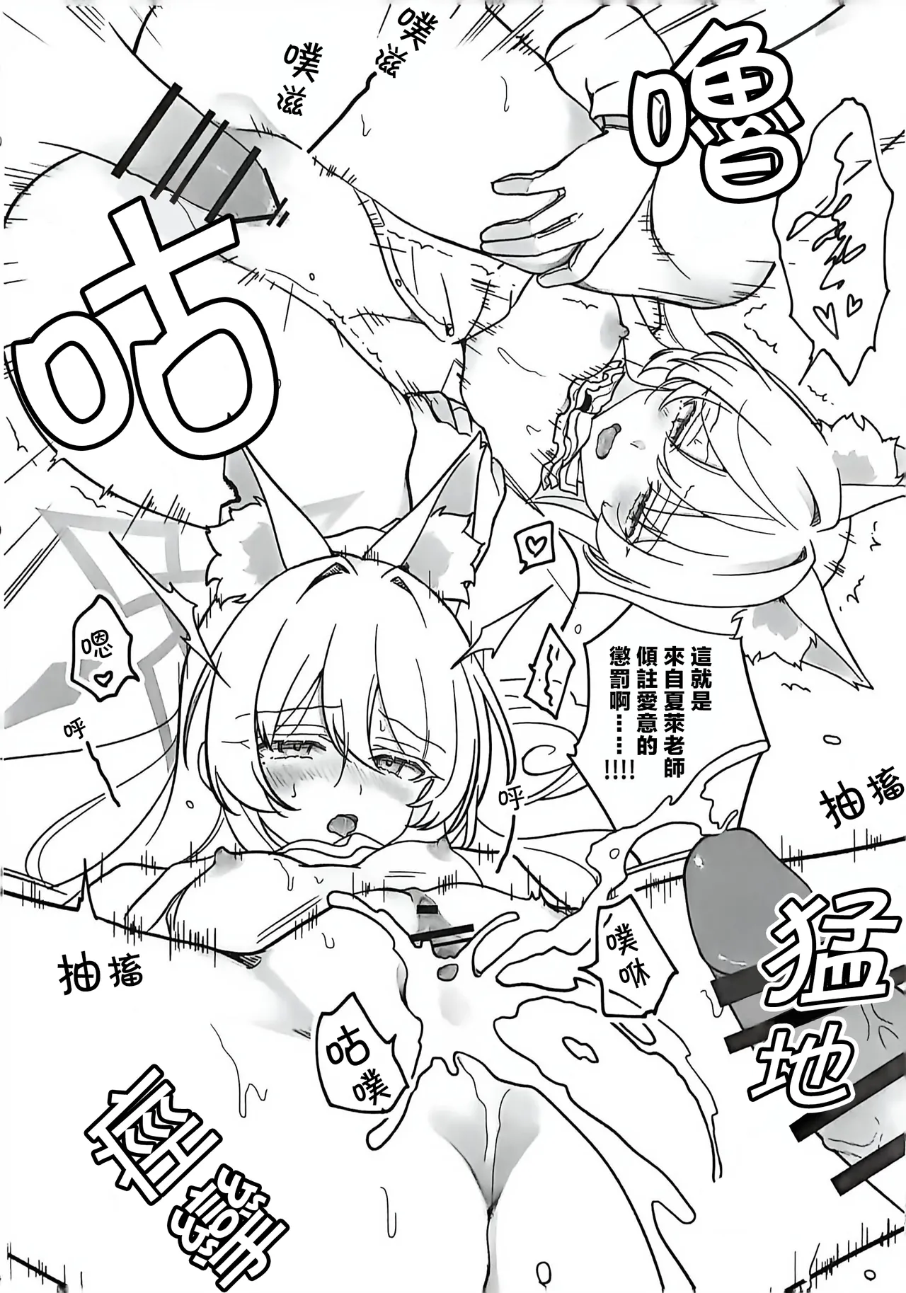 Saiai no Idol | 最愛的偶像 - Page 23