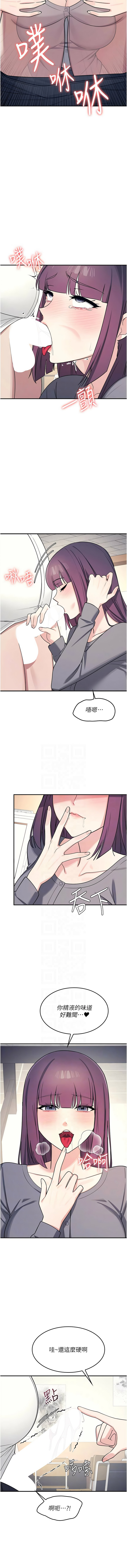 羞耻课堂 | 羞恥課堂 1-20 - Page 157