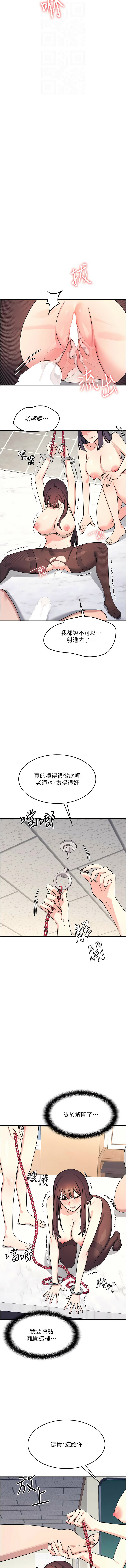 羞耻课堂 | 羞恥課堂 1-20 - Page 174