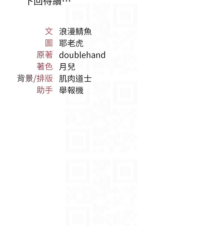 羞耻课堂 | 羞恥課堂 1-20 - Page 259