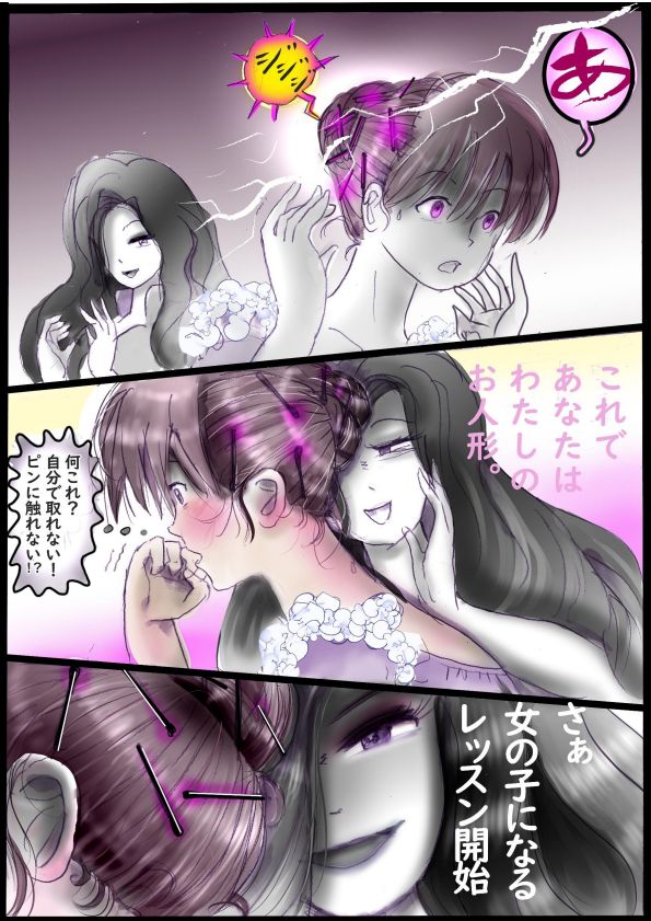［Milda7］バレリーナにされた少年 - Page 12